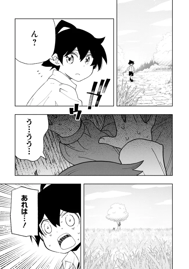 HAI GAMER NO NOUFU TENSEI: ORE DAKE GA SHITTE IRU SAIJAKU SHOKUNOU NO SHINKASAKI DE NARIAGARU!? Chap 1.4 - Pic 1