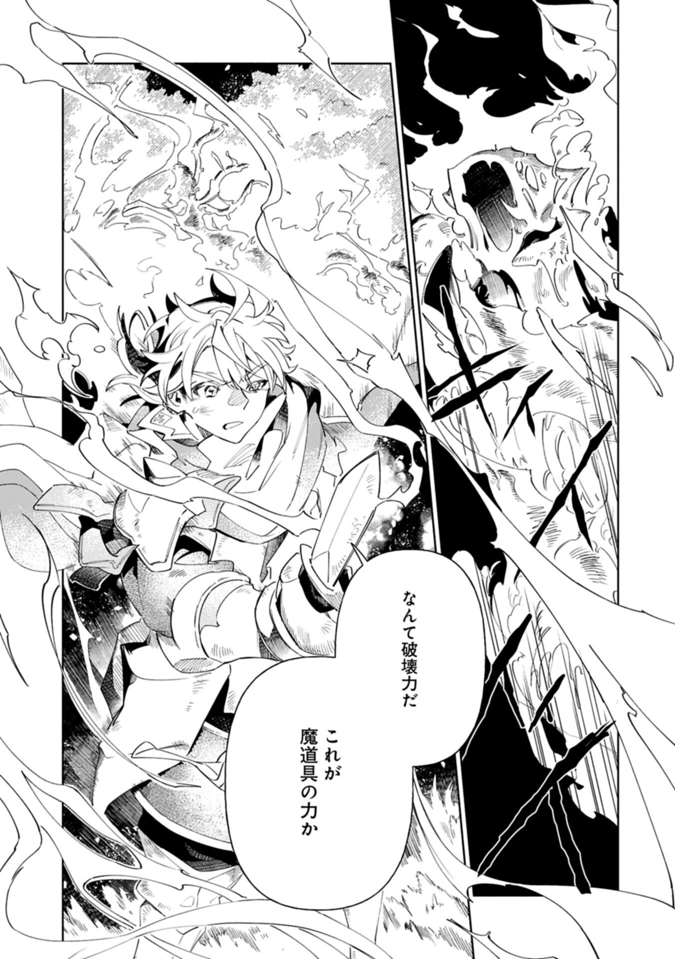 NORD’S ADVENTURE (MANGA) Chap 19.2 - Pic 1