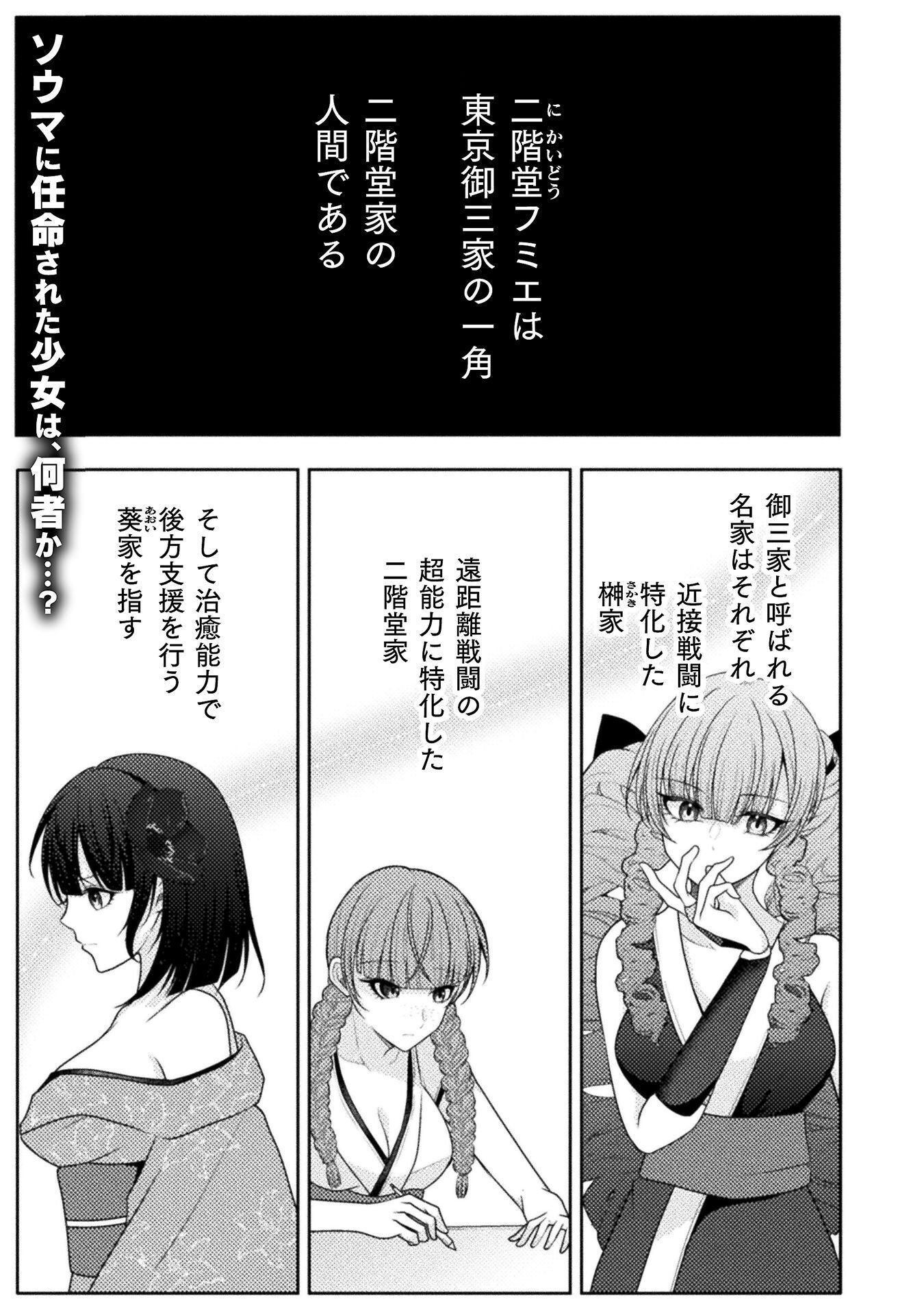 DANSEI GA KANRI SARERU SHAKAI WO 