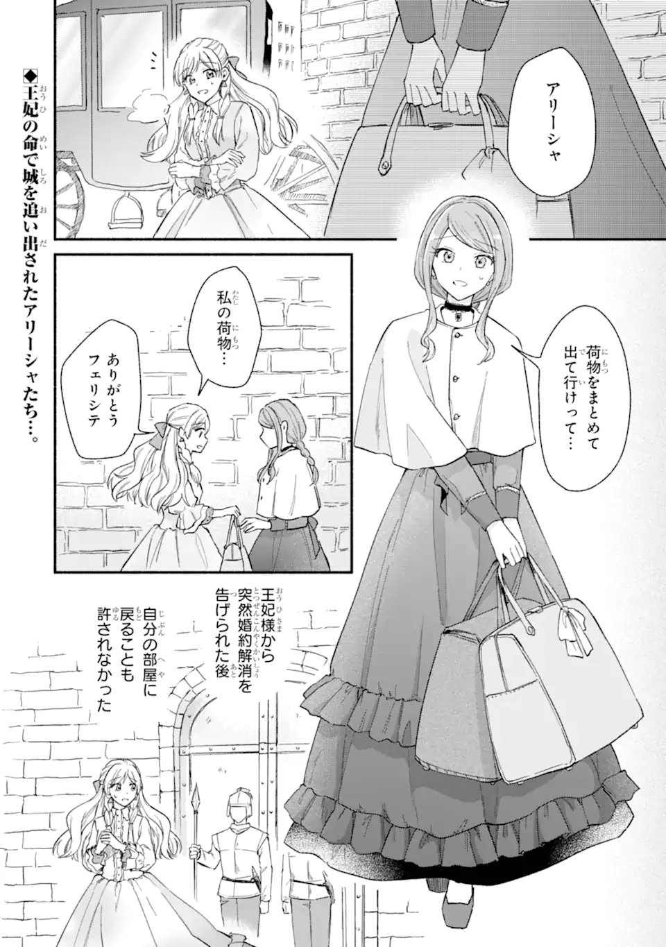 KONYAKU SHITARA 