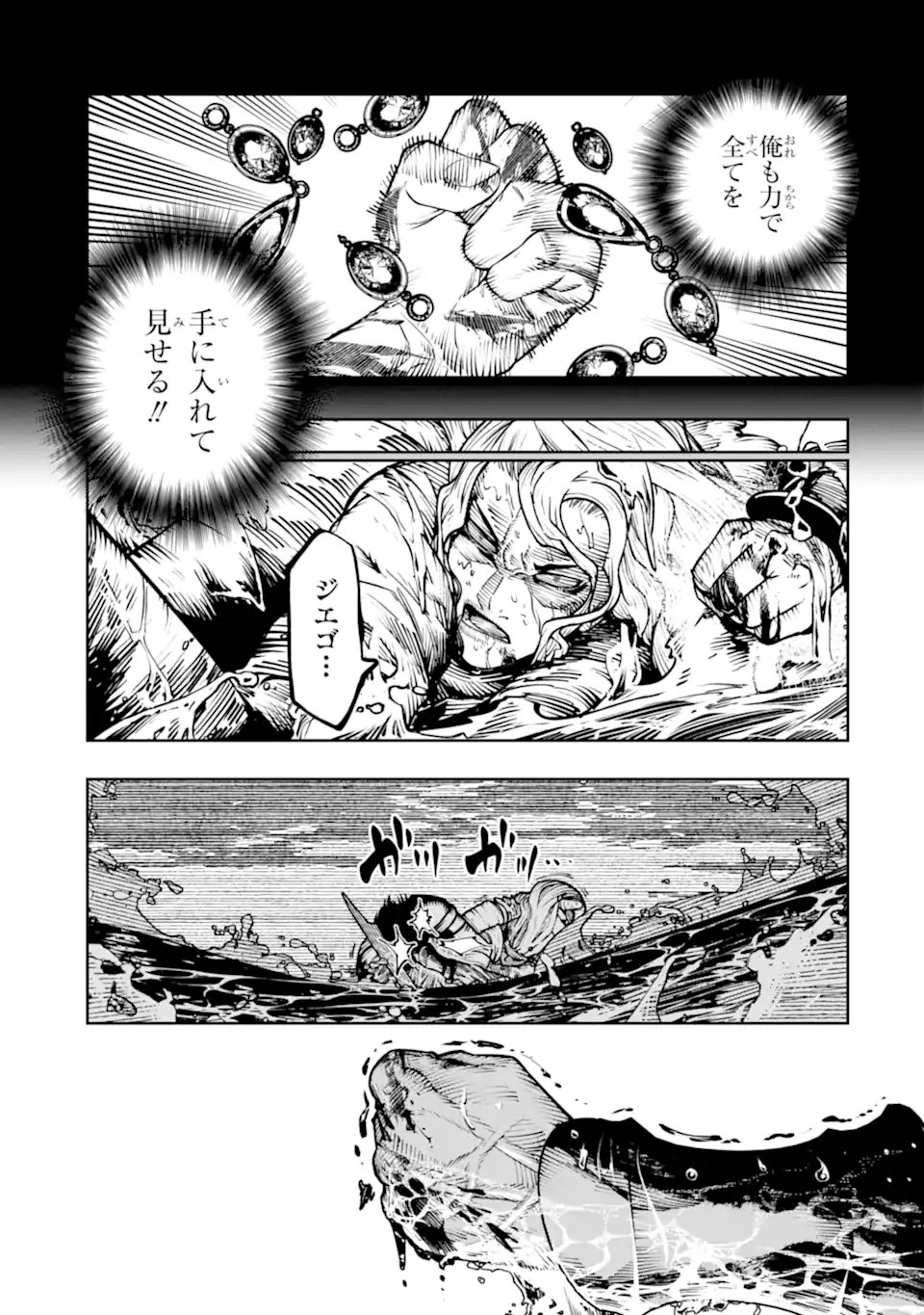 BLOOD-CRAWLING PRINCESS OF A RUINED COUNTRY - RAW Chap 31.3 - Pic 2