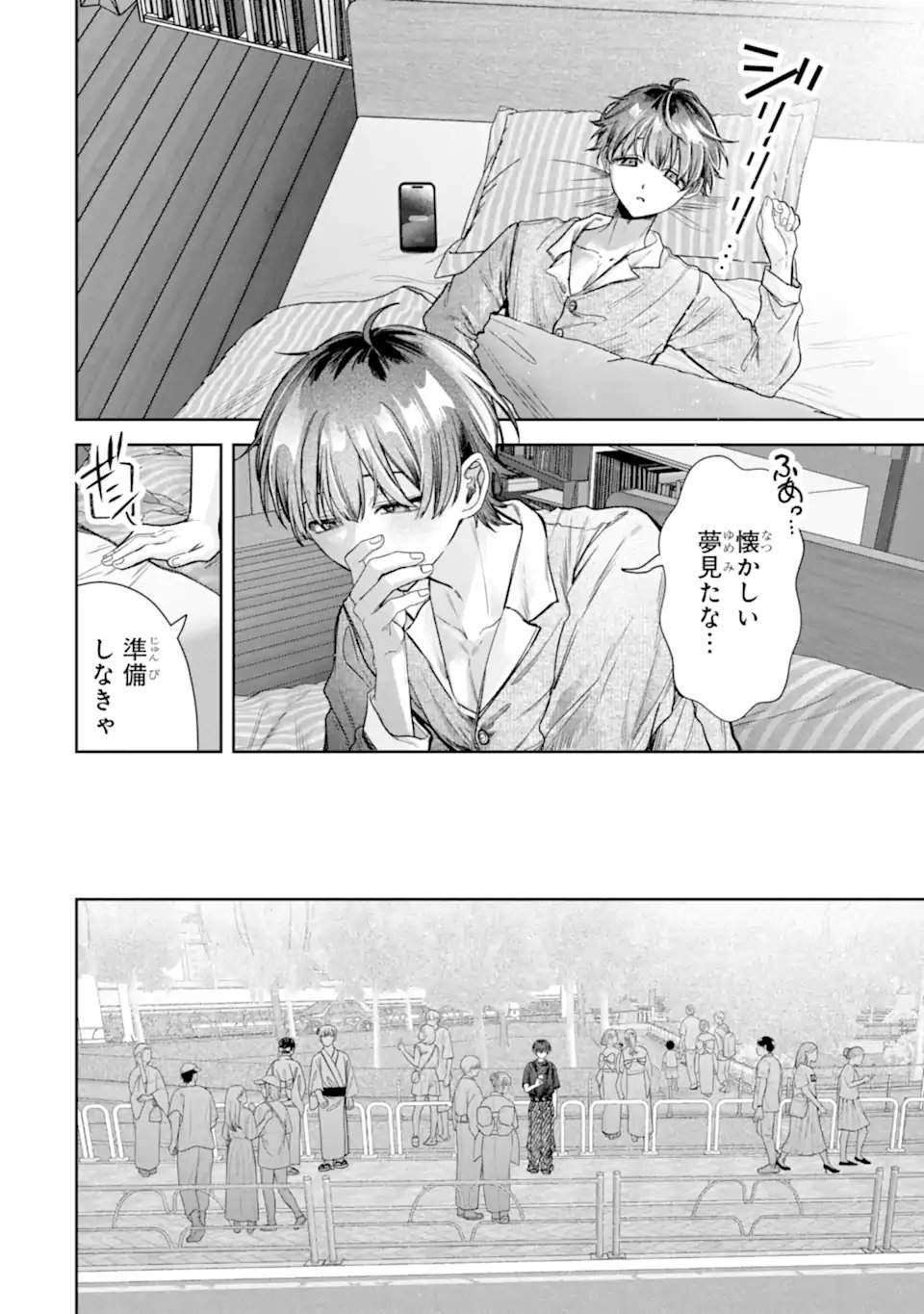 TS TENSEI BISHOUJO NETORA REIKO WA NETORARETAI Chap 7.1 - Pic 2