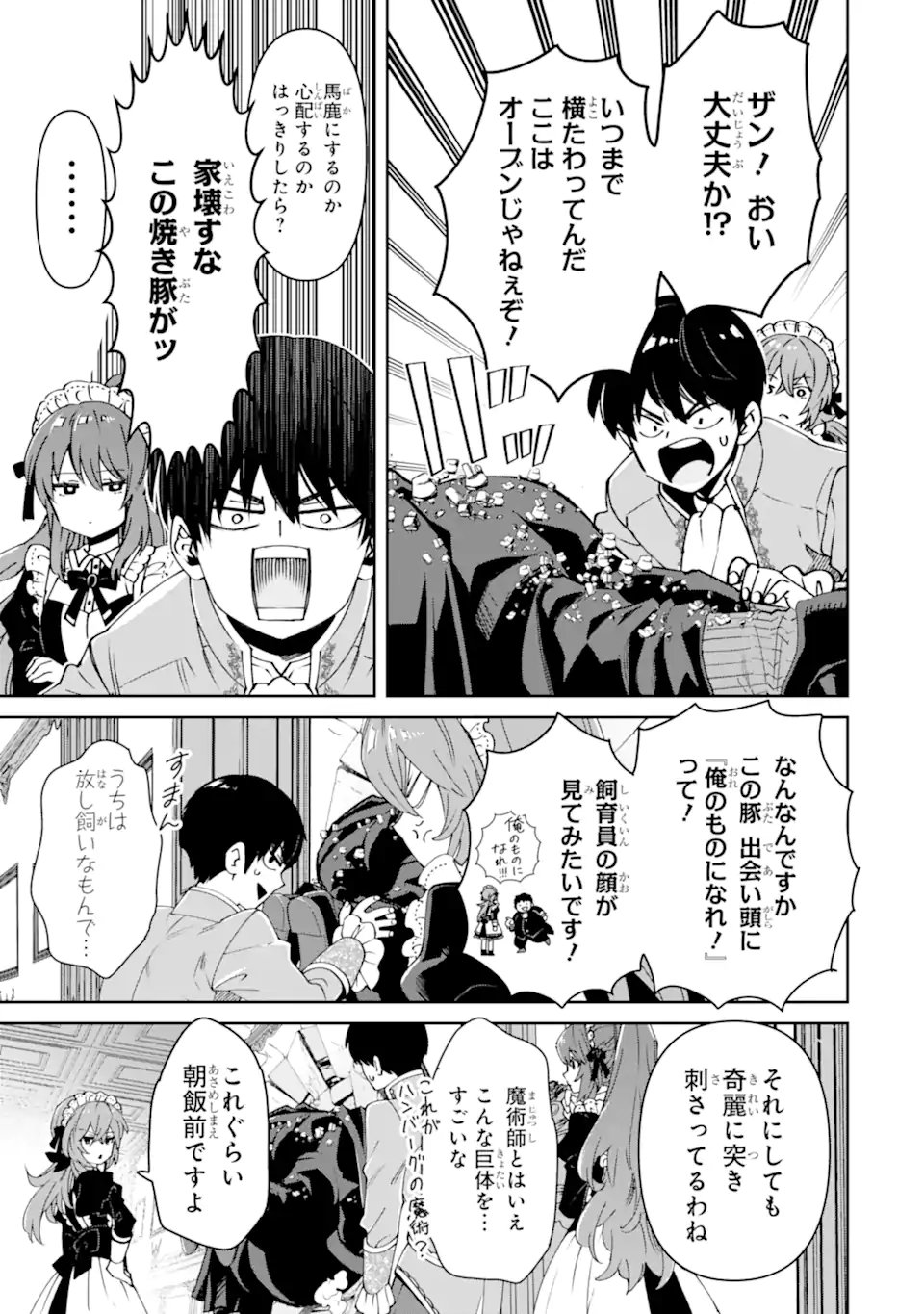 ORE WA KAGE NO EIYUU JA ARIMASEN! Chap 11.3 - Pic 2