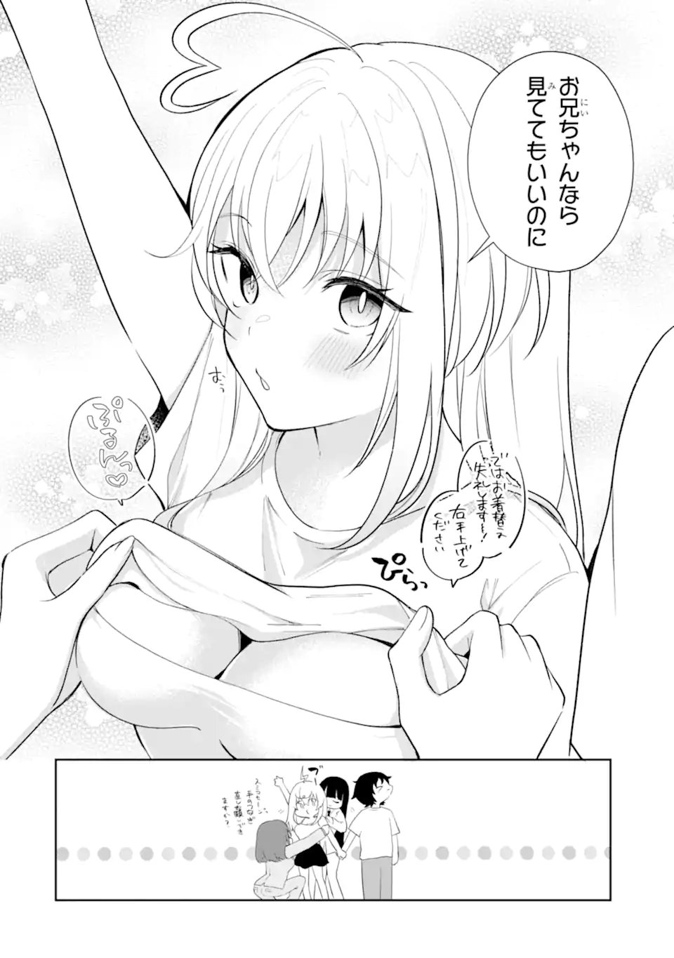 YUUMEI VTUBER NO ANI DAKEDO, NAZEKA ORE GA YUUMEI NI NATTEITA Chap 21.2 - Pic 2