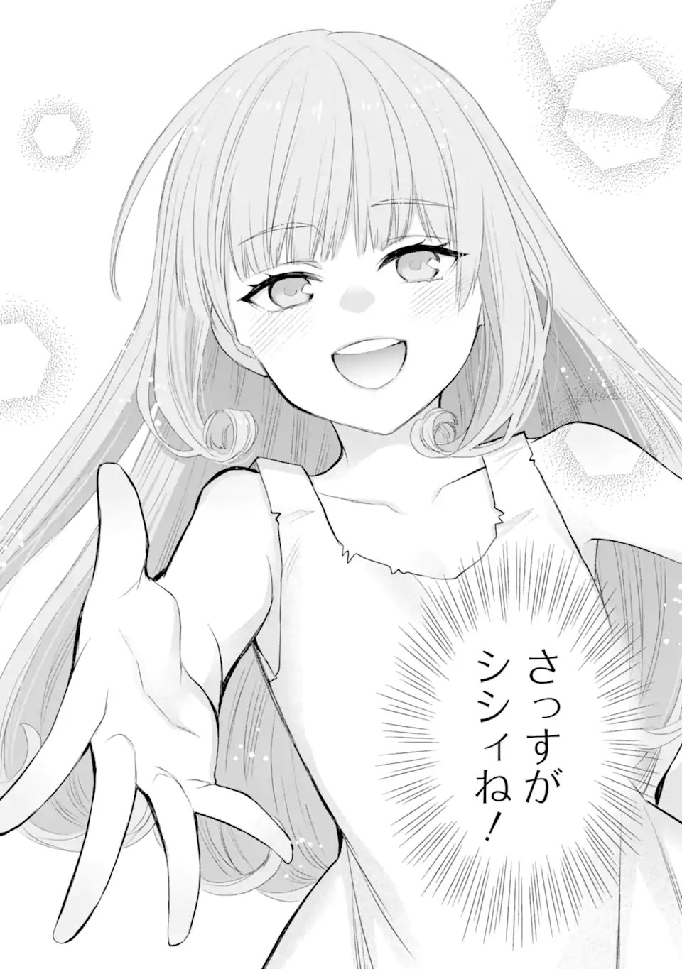 THE HOLY GRAIL OF ERIS Chap 77.3 - Pic 2