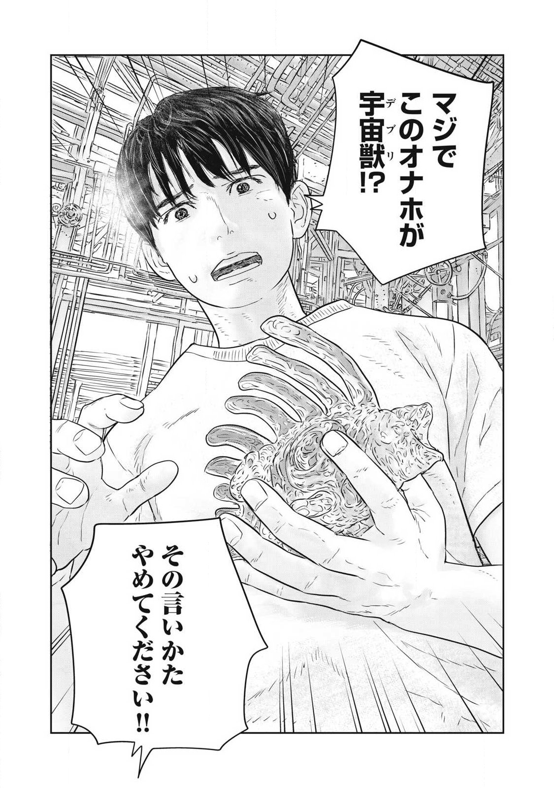 SUPER TRIAGE Chap 22 - Pic 2
