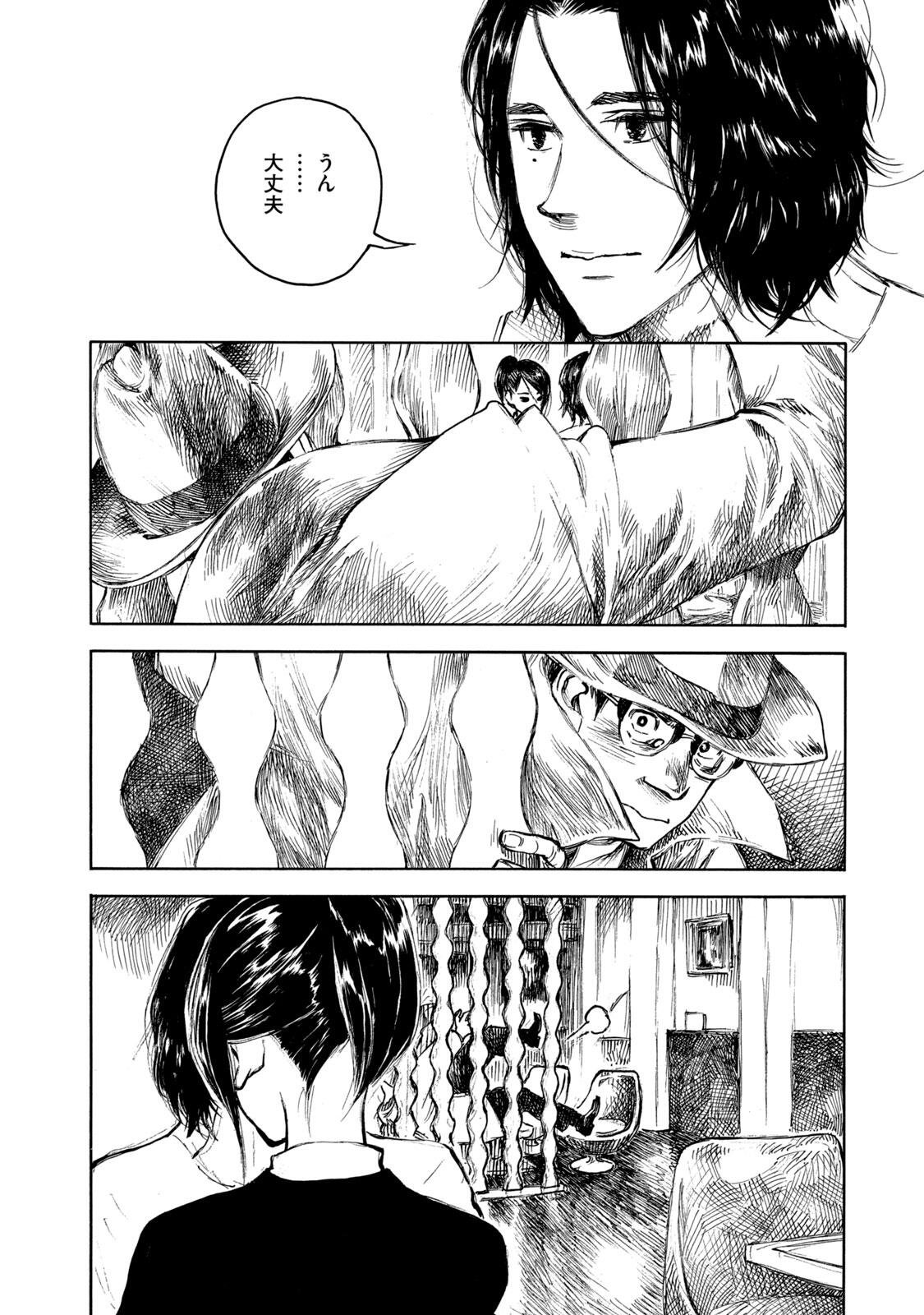 KANNOU SENSEI - RAW Chap 27 - Pic 2