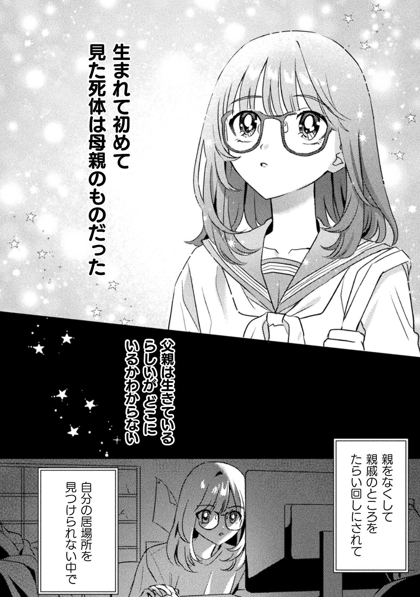 MIETEMASU YO! AIZAWA-SAN Chap 34 - Pic 2