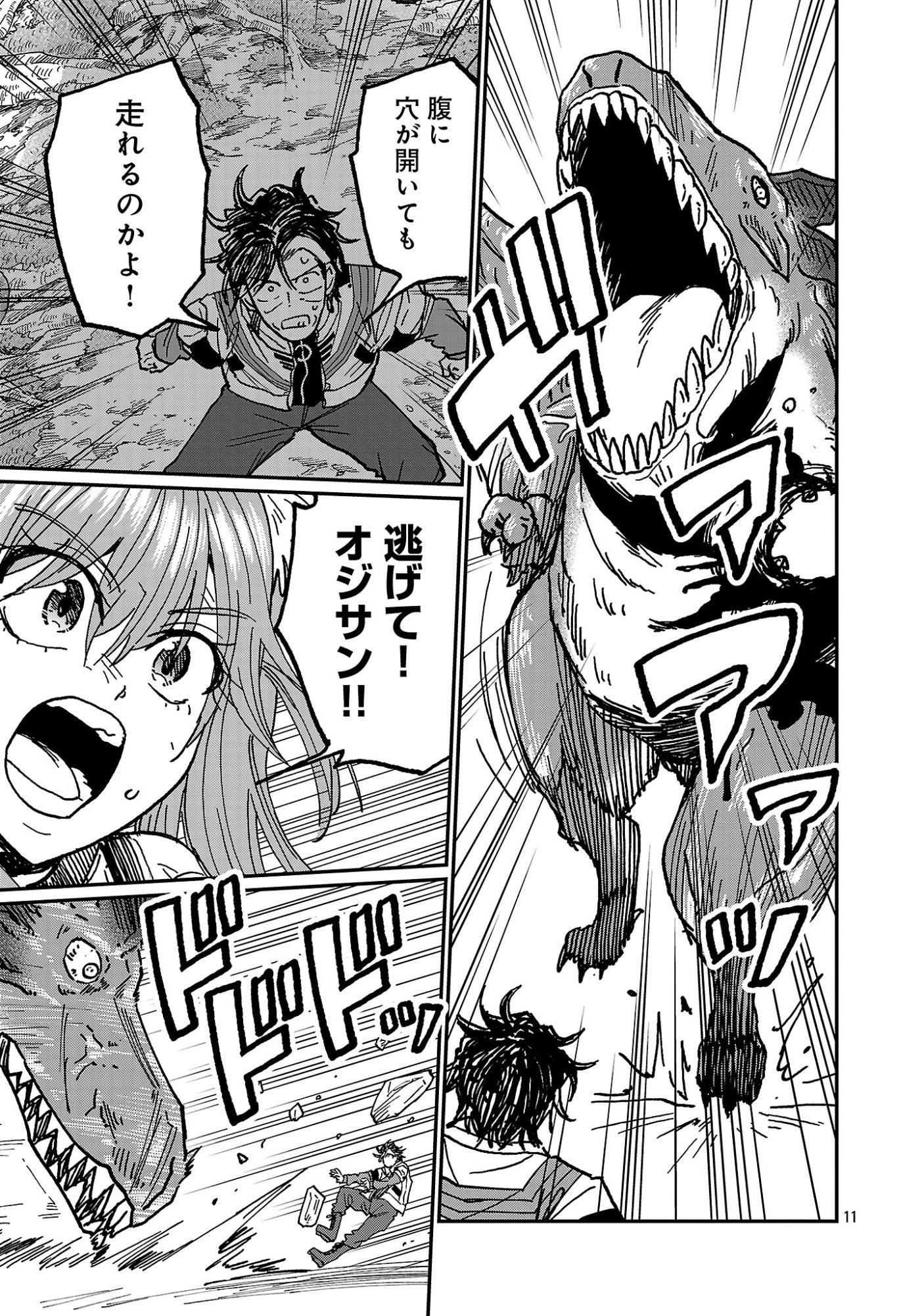 FANTASY GINGA ~NANDE UCHUU NI GOBLIN YA ORC GA IRU NDA~ Chap 11.2 - Pic 2