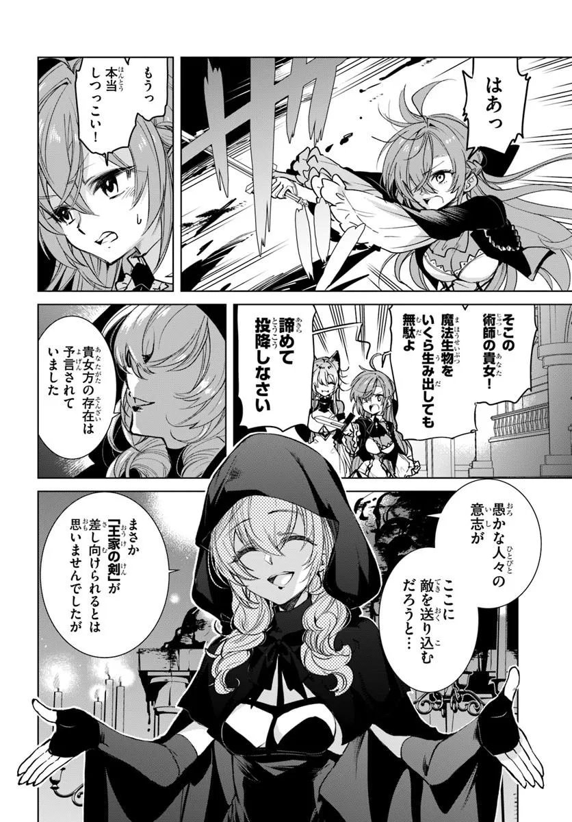 NAZE NIGERUN DAI? BOKU NO SHOUKANJUU WA KAWAII YO Chap 10.1 - Pic 2