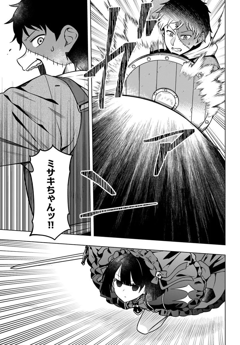 DEATH GAME NI MAKIKOMARETA YAMAMOTO-SAN, KIMAMA NI GAME BALANCE WO HOUKAI SASERU Chap 16.2 - Pic 2