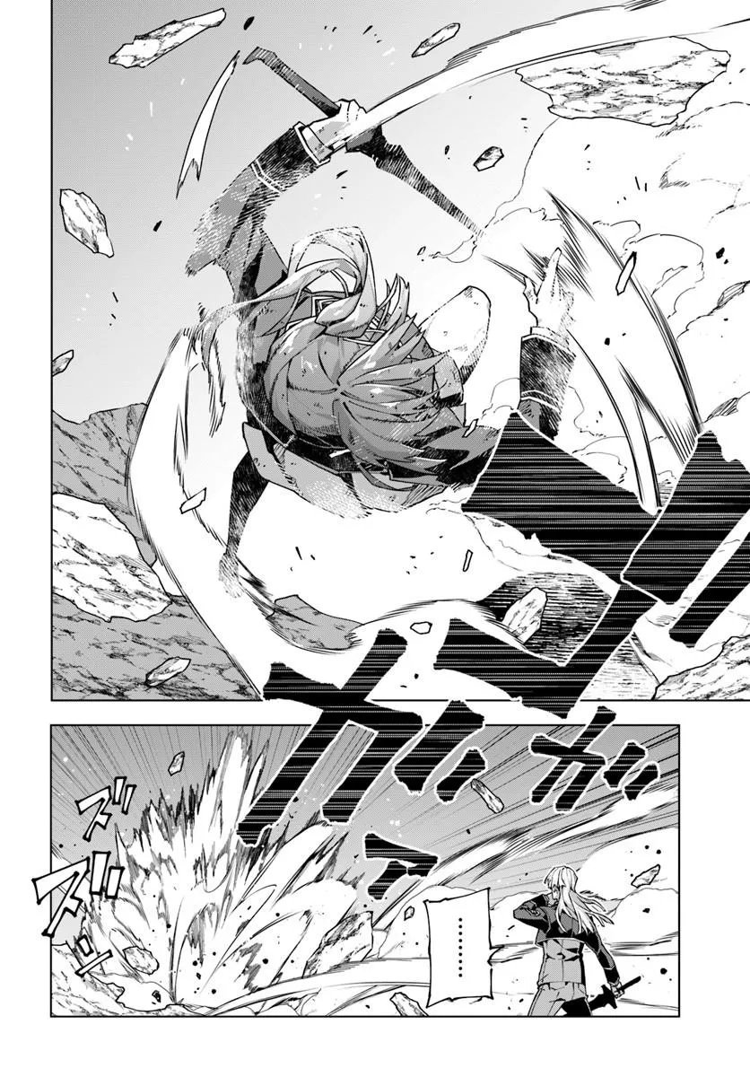KAMEN NO KURO KISHI: SHOUTAI BARETANODE MOU GAKUEN DEMO MUSOU SURU Chap 11 - Pic 2