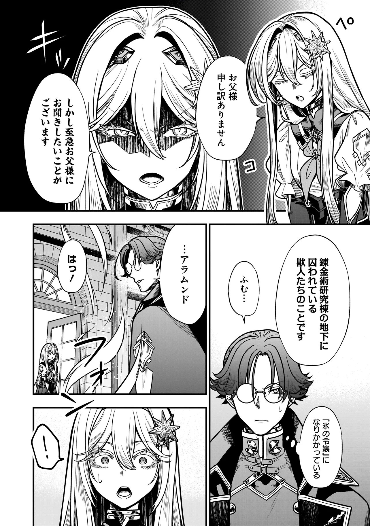 MUSUME NI DANZAI SARERU AKUYAKU KOUSHAKU NI TENSEI SHITEMASHITA: AKUYAKU MOVE WO YAMETA KOTO NI NAZEKA MUSUME GA 