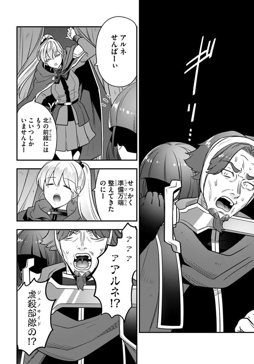 SUTERARE YOUHEI WA JIYUU KIMAMA NI IKITAI Chap 3.1 - Pic 2