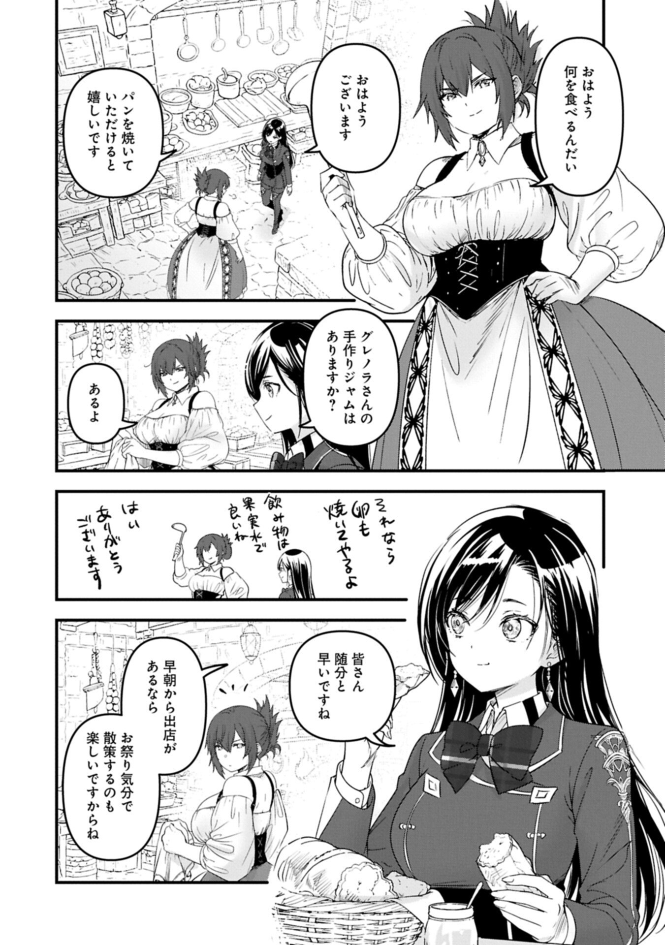 ISEKAI TENI SHITE KYOUSHI NI NATTA GA, MAJO TO OSORERARETE IRU KEN Chap 36.2 - Pic 2