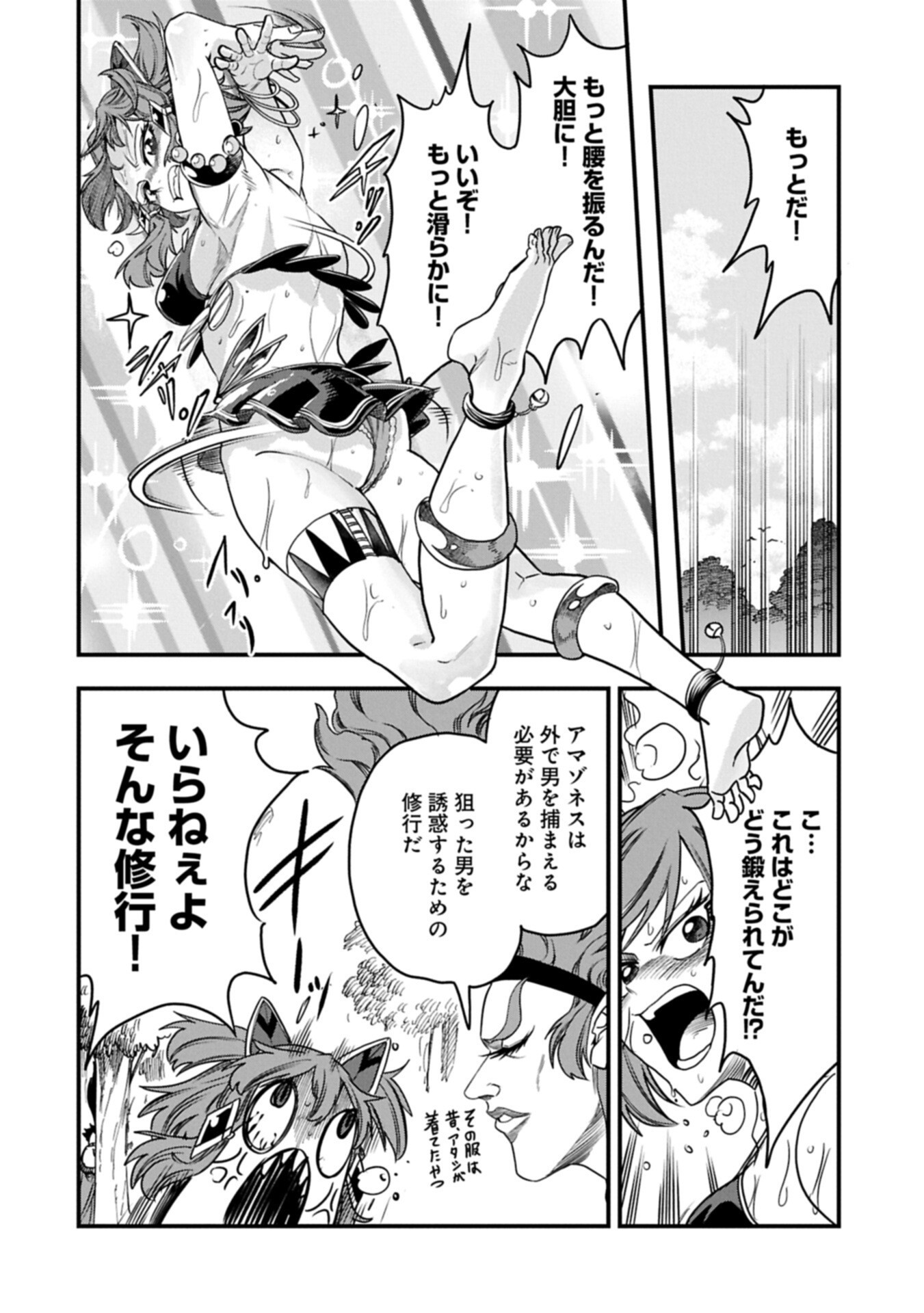 UMARETA CHOKUGO NI SUTERARETA KEDO, ZENSEI GA TAIKENSHA DATTA NO DE YOYUU DE IKITEMASU Chap 84.2 - Pic 2