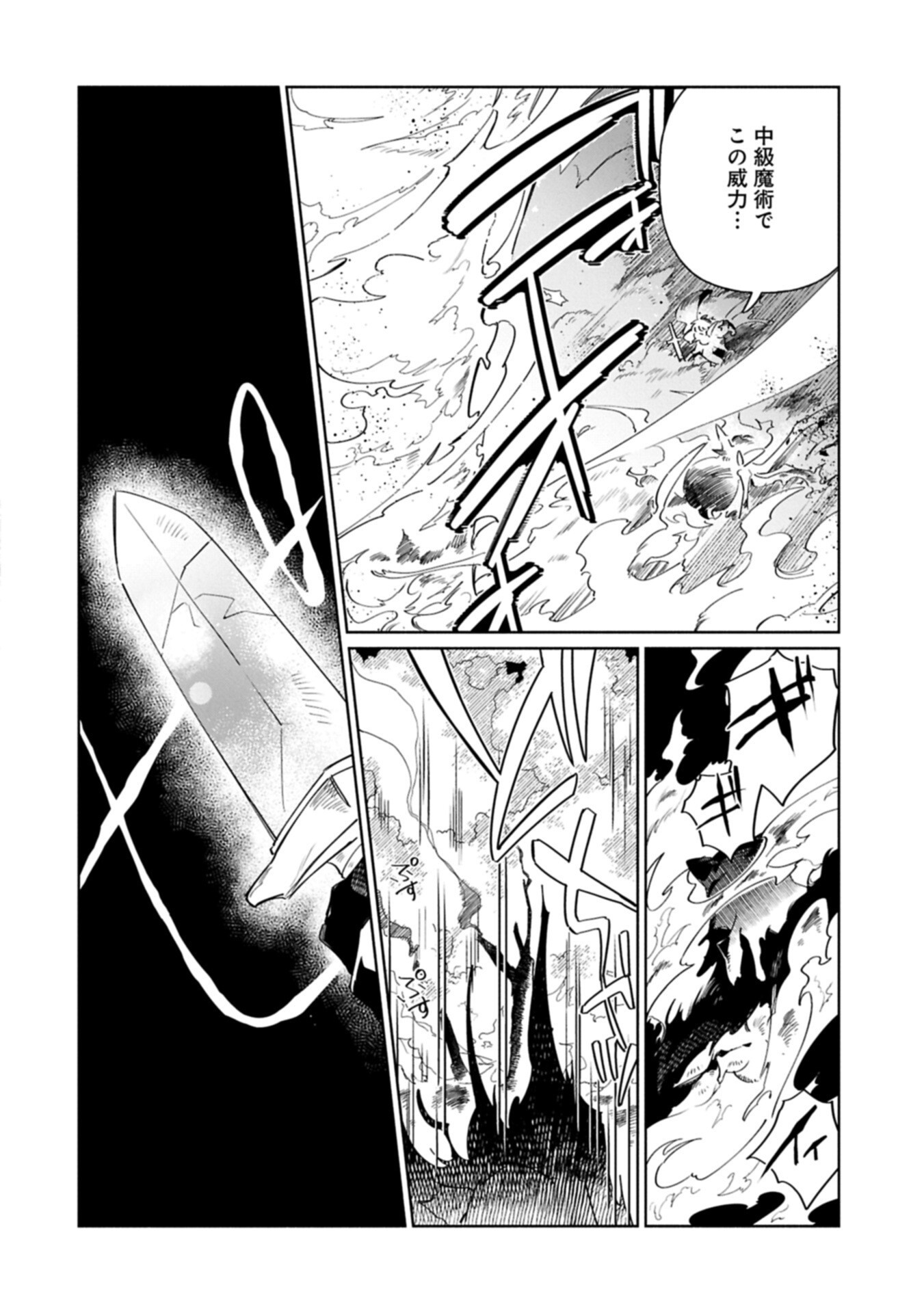 NORD’S ADVENTURE (MANGA) Chap 19.2 - Pic 2