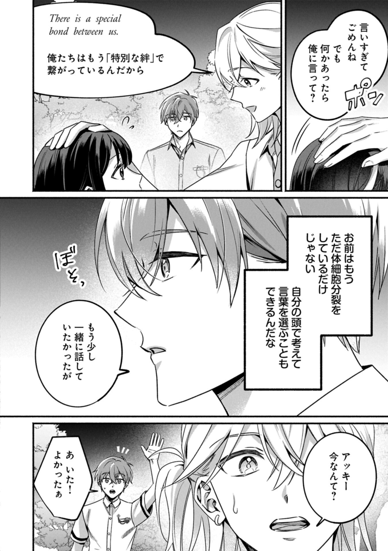 HOKOU DANSHI Chap 7.2 - Pic 2