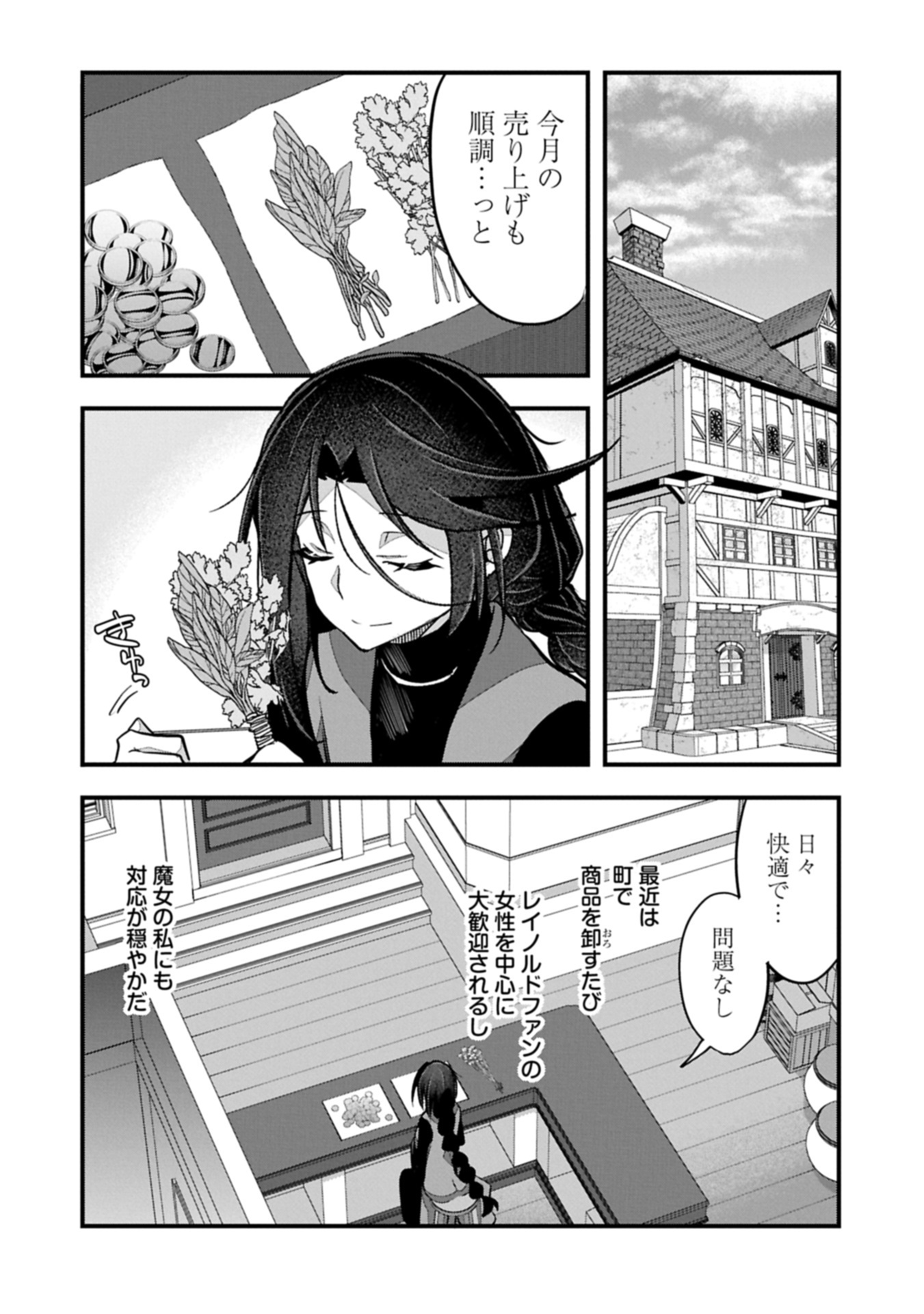 HIGASHI NO MAJO NO ATOSHIMATSU ~7-NEN GO NO UNMEI~ RAW Chap 10 - Pic 2