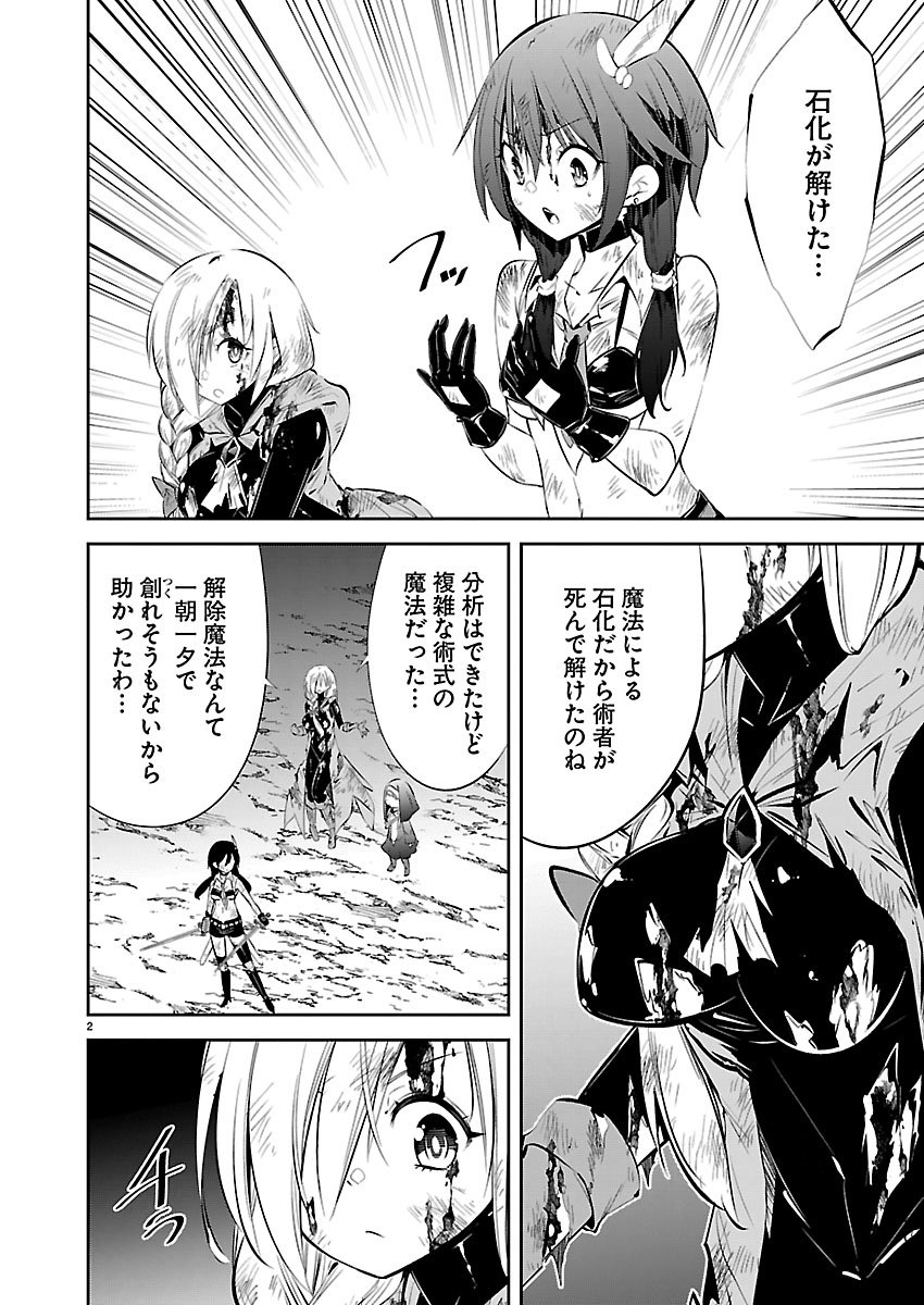 ISHI NO SEKAI NO ZETCHOU KENSHI Chap 9 - Pic 2