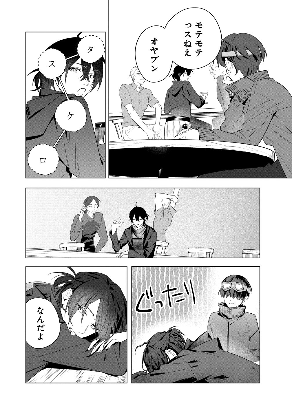 DENSETSU NO TOUZOKU OU, F RANK BOUKENSHA WO HAJIMETE MUSOU SURU ~URA SHAKAI SAIKYOU NO SONZAI WA OMOTE NO SEKAI DEMO SAIKYOU DESHITA~ Chap 4 - Pic 2