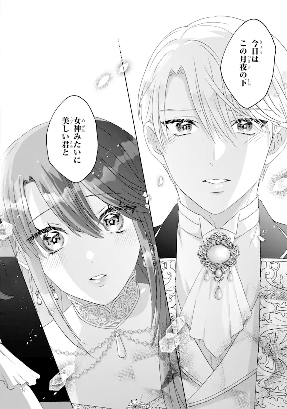 YANDERE-KA WO KAIHI SHITA HAZU NO TENSHI NA GITEI WA KITAI WO URAGIRANAI Chap 4.4 - Pic 3
