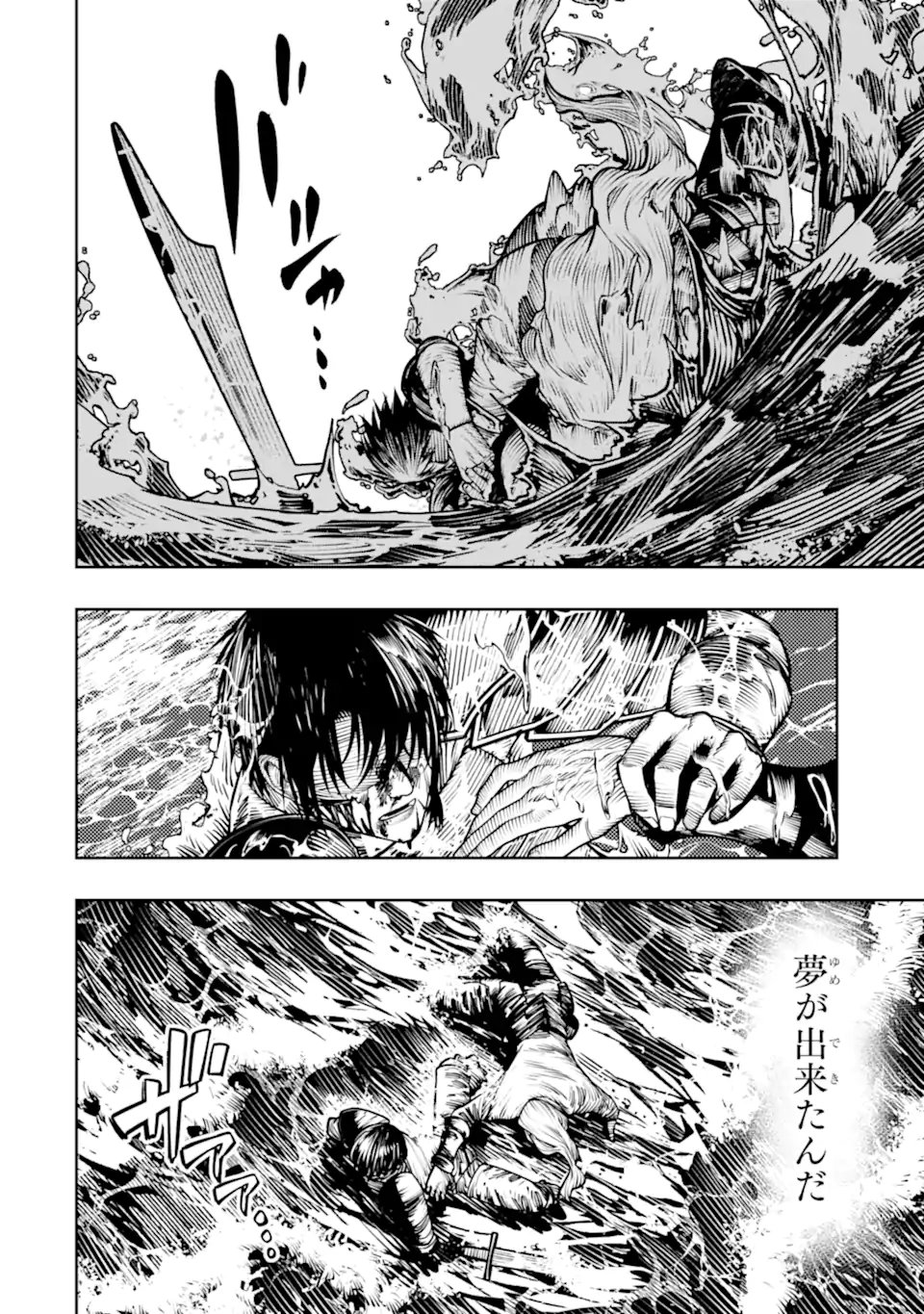 BLOOD-CRAWLING PRINCESS OF A RUINED COUNTRY - RAW Chap 31.3 - Pic 3