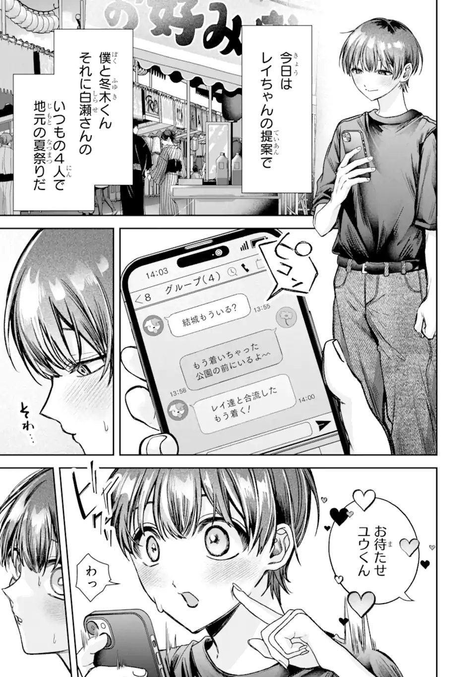 TS TENSEI BISHOUJO NETORA REIKO WA NETORARETAI Chap 7.1 - Pic 3
