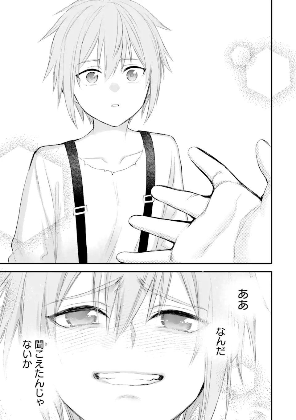 THE HOLY GRAIL OF ERIS Chap 77.3 - Pic 3