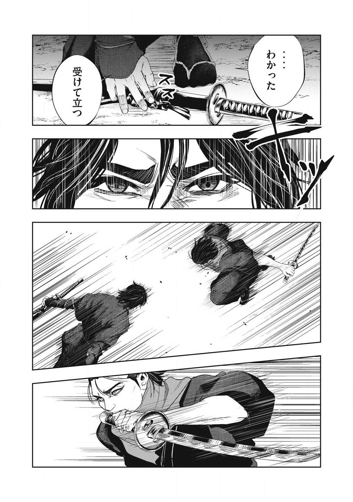 ASASHIN KURĪDO SHADŌZU IGA NO MONOGATARI Chap 29 - Pic 3