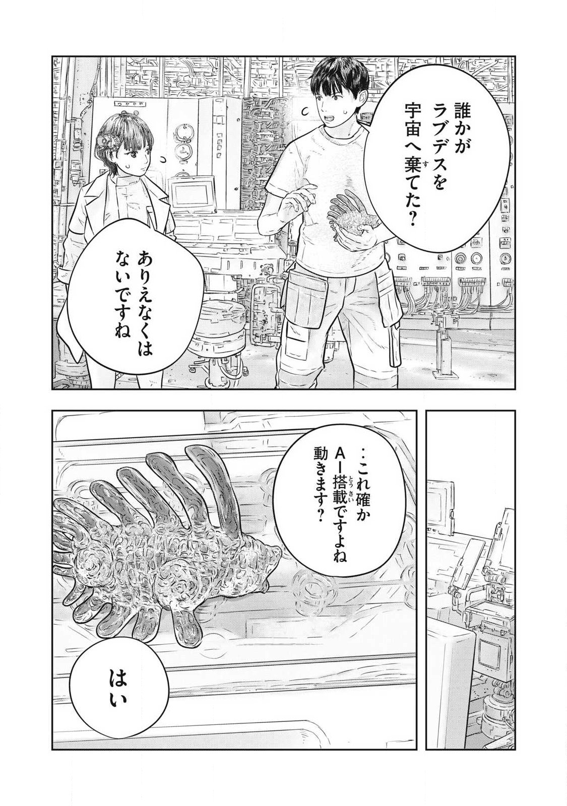 SUPER TRIAGE Chap 22 - Pic 3