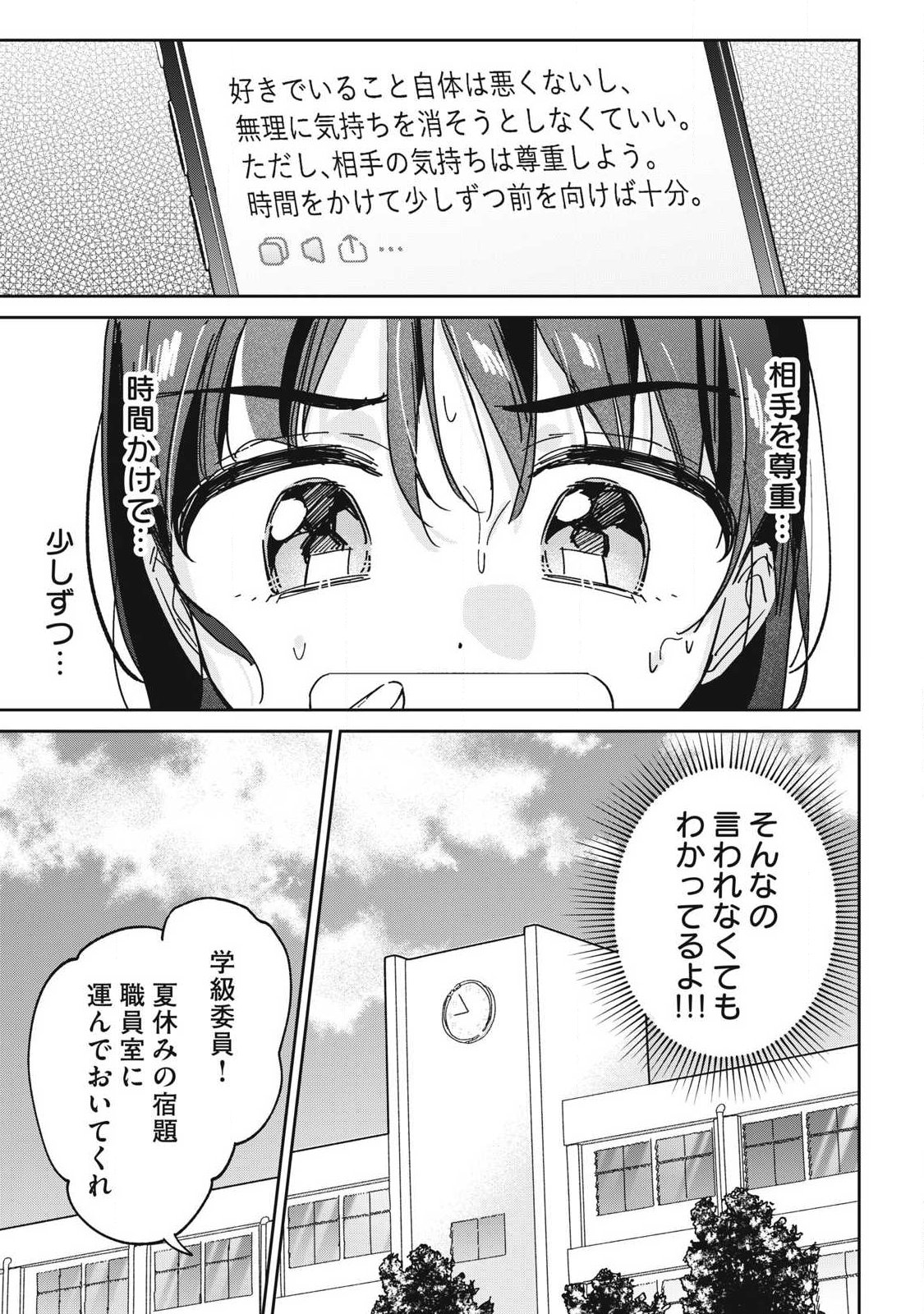 HOCHIYA-SAN WA AMARI ARU Chap 42 - Pic 3