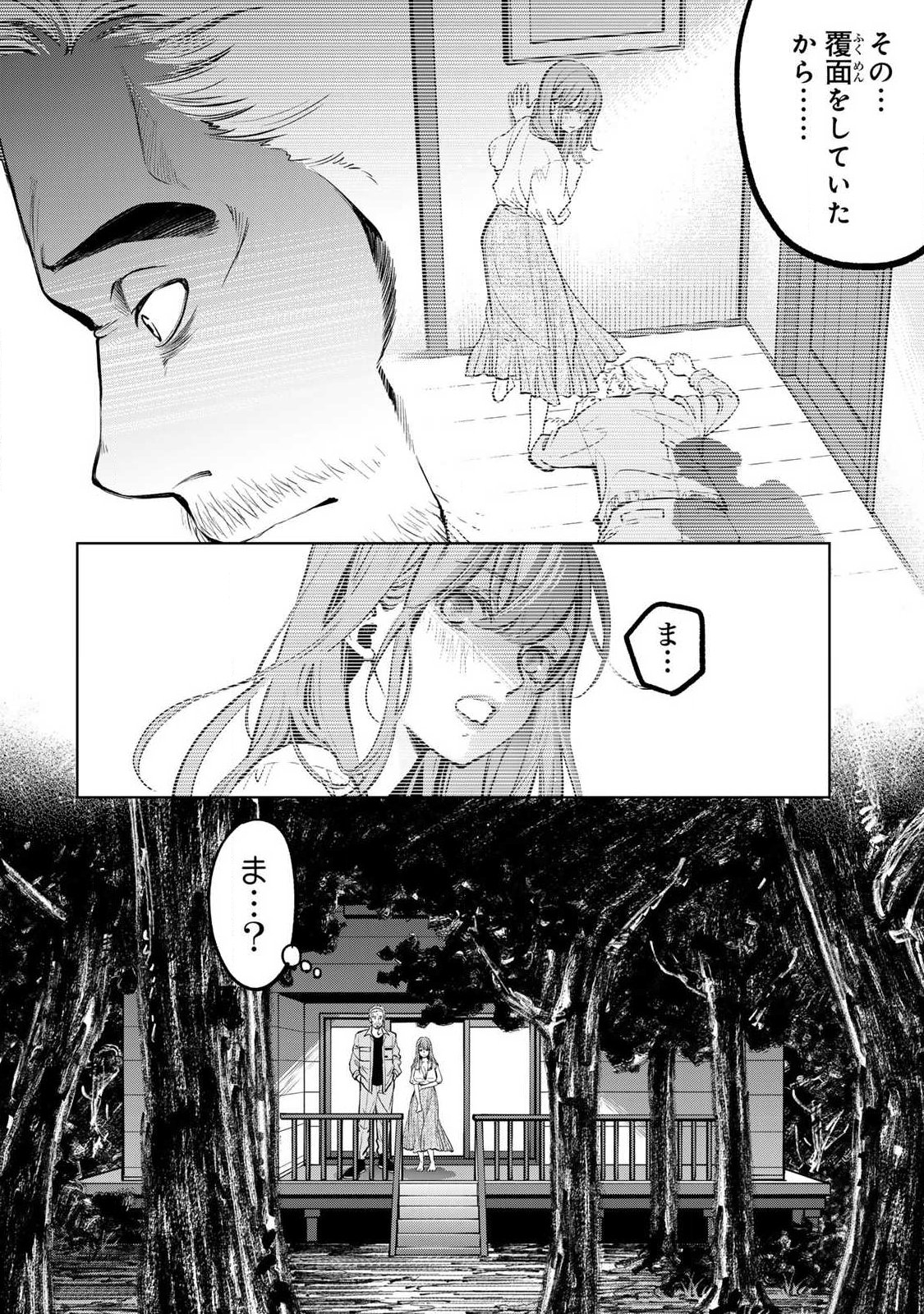 IJIME TO KAERU TO MAMA TO FUKUSHUU Chap 5.3 - Pic 3