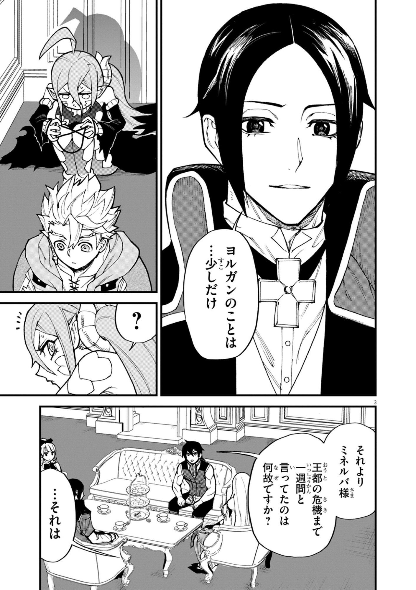 GEMU AKUYAKU KIZOKU NI TENSEI SHITA ORE WA, CHITO KINNIKU DE MUSOU SURU Chap 52 - Pic 3