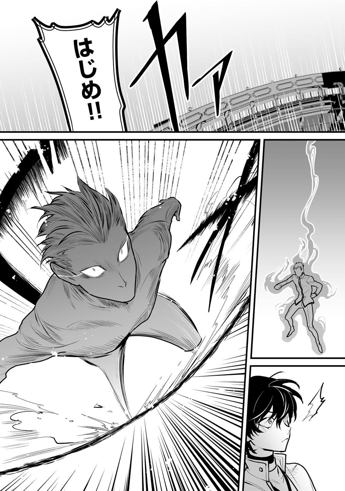 YAMI KAKUSEI SHITE SHUJINKOU NI BOKOSARERU KAMASEINU NI HYOUI SHITA GA GENSAKU TO CHIGAITSUGITE TOMADOITTE RU Chap 13 - Pic 3