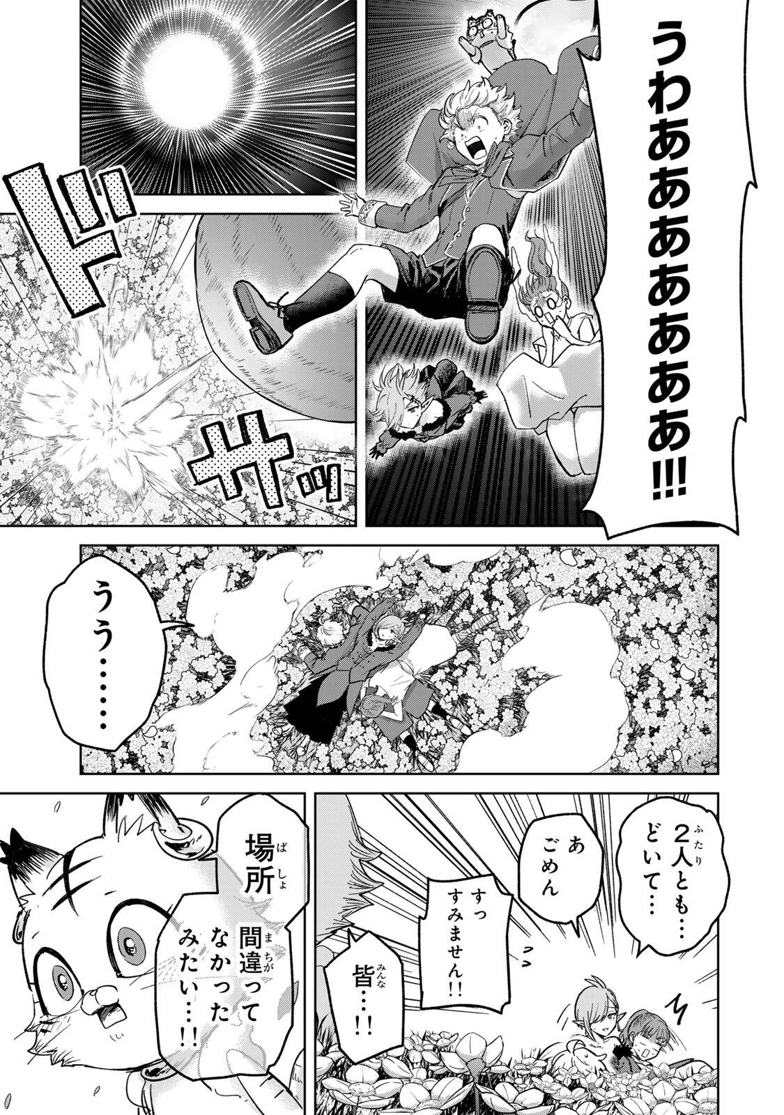 ISEKAI GOURMET DE NARIAGARI MUSO - RAW Chap 52 - Pic 3