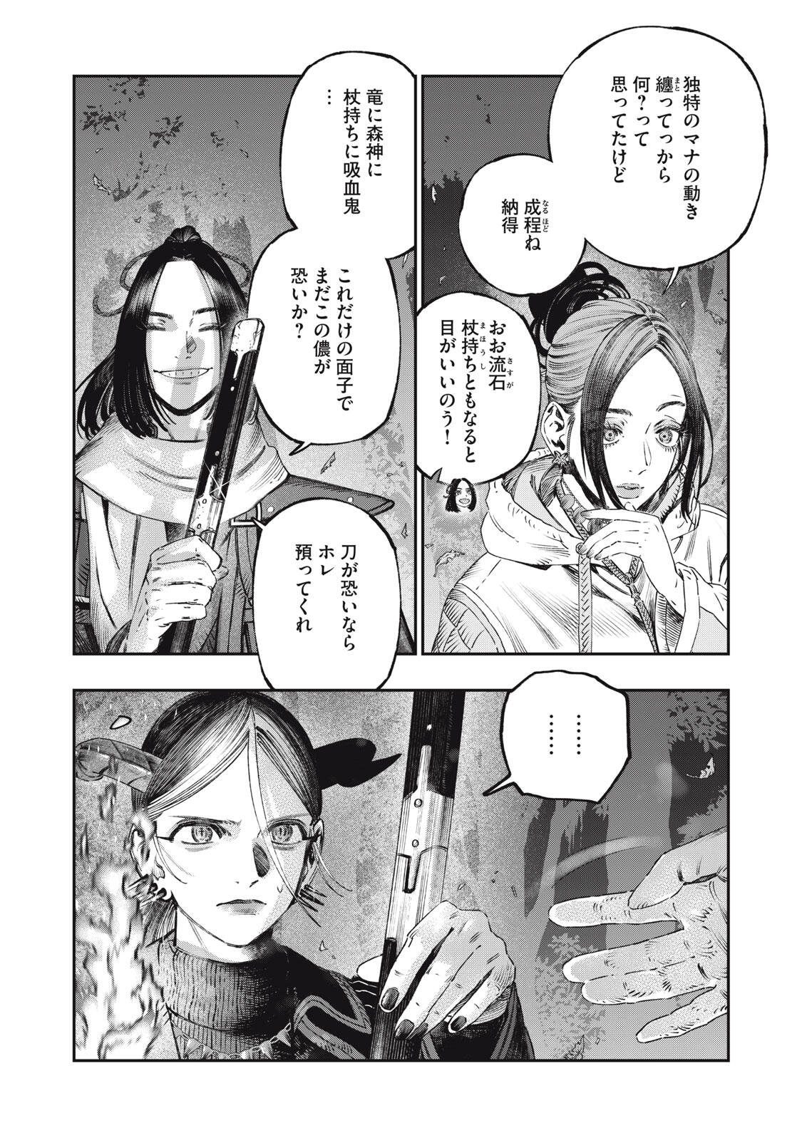 KOUDO NI HATTATSU SHITA IGAKU WA MAHOU TO KUBETSU GA TSUKANAI Chap 45.1 - Pic 3
