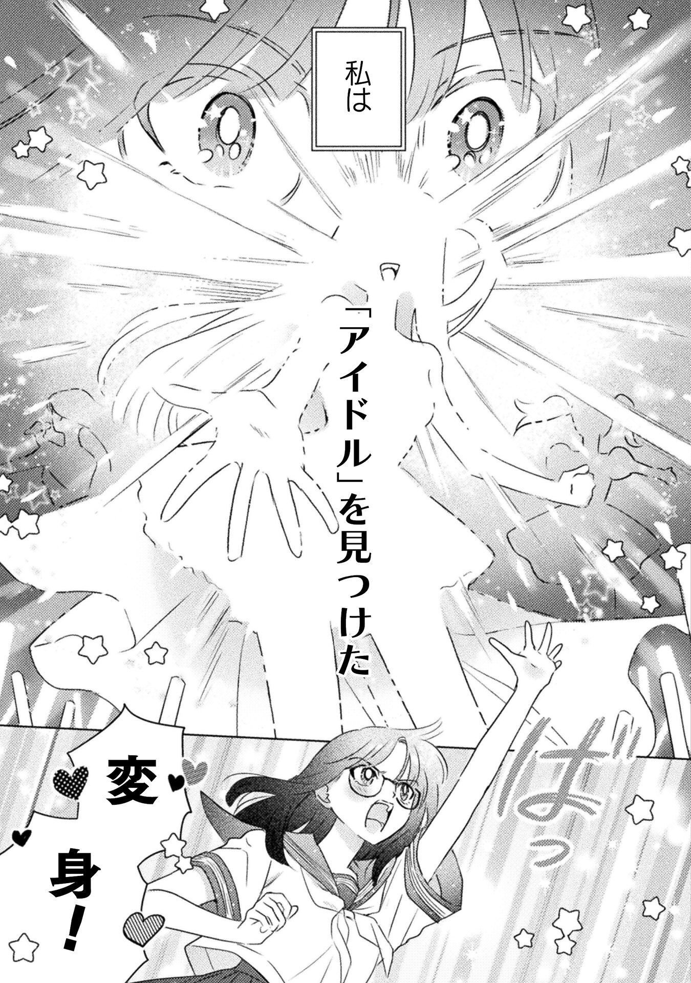 MIETEMASU YO! AIZAWA-SAN Chap 34 - Pic 3