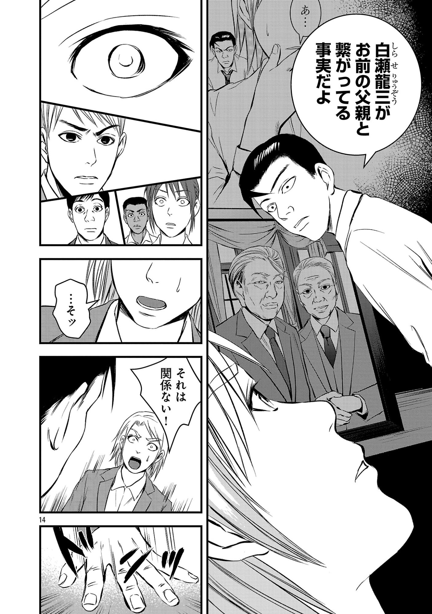 ADULTS CAN'T STOP BULLYING Chap 55.2 - Pic 3