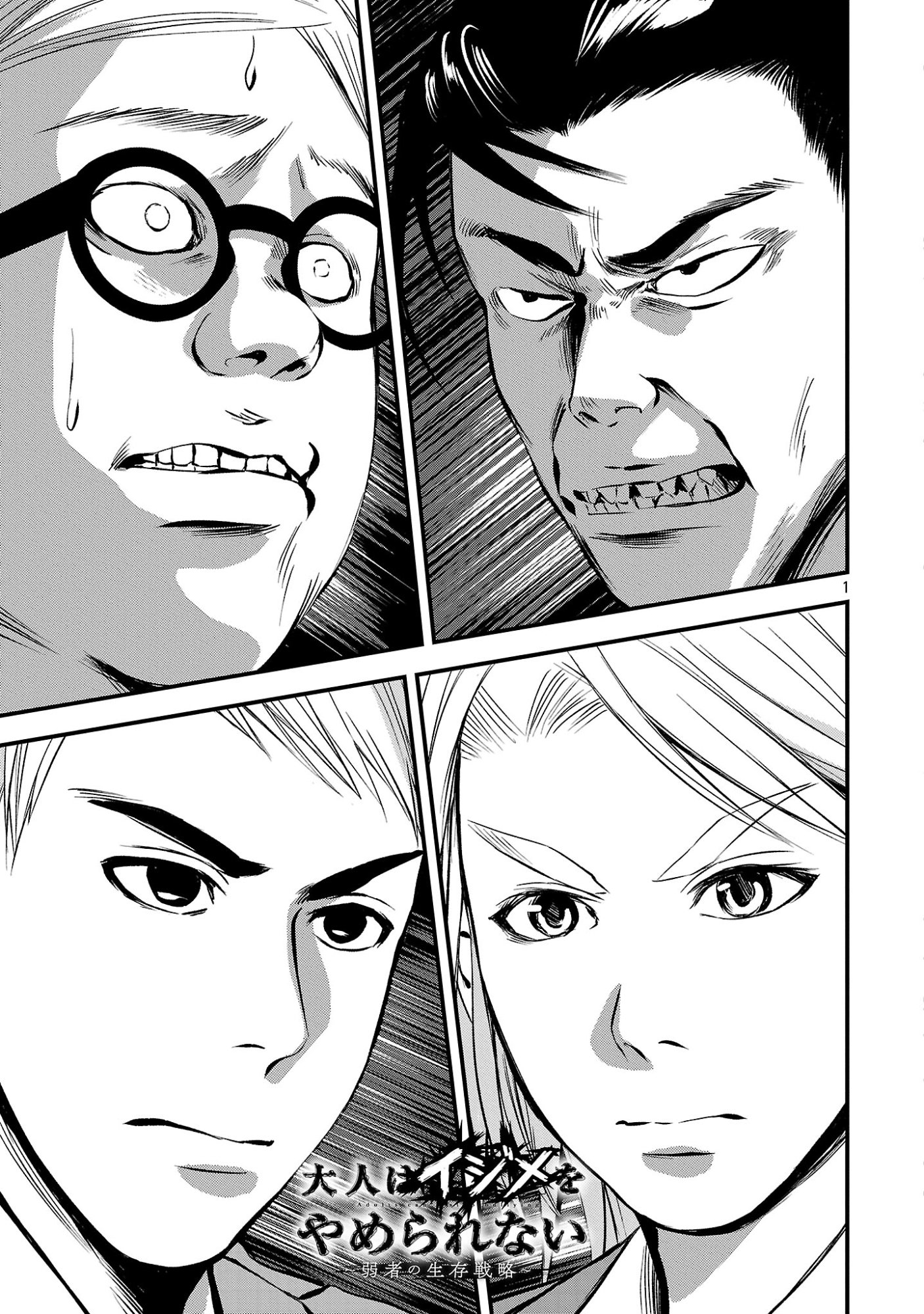 ADULTS CAN'T STOP BULLYING Chap 56.1 - Pic 3