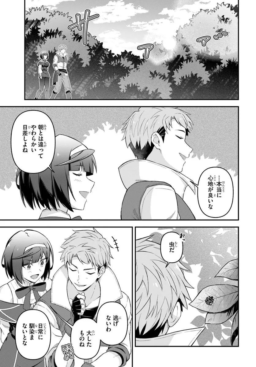 YUUSHA NO MOTO NAKAMA FUUFU WA INAKA DE NONBIRI SHIAWASE NI KURASU Chap 7.1 - Pic 3