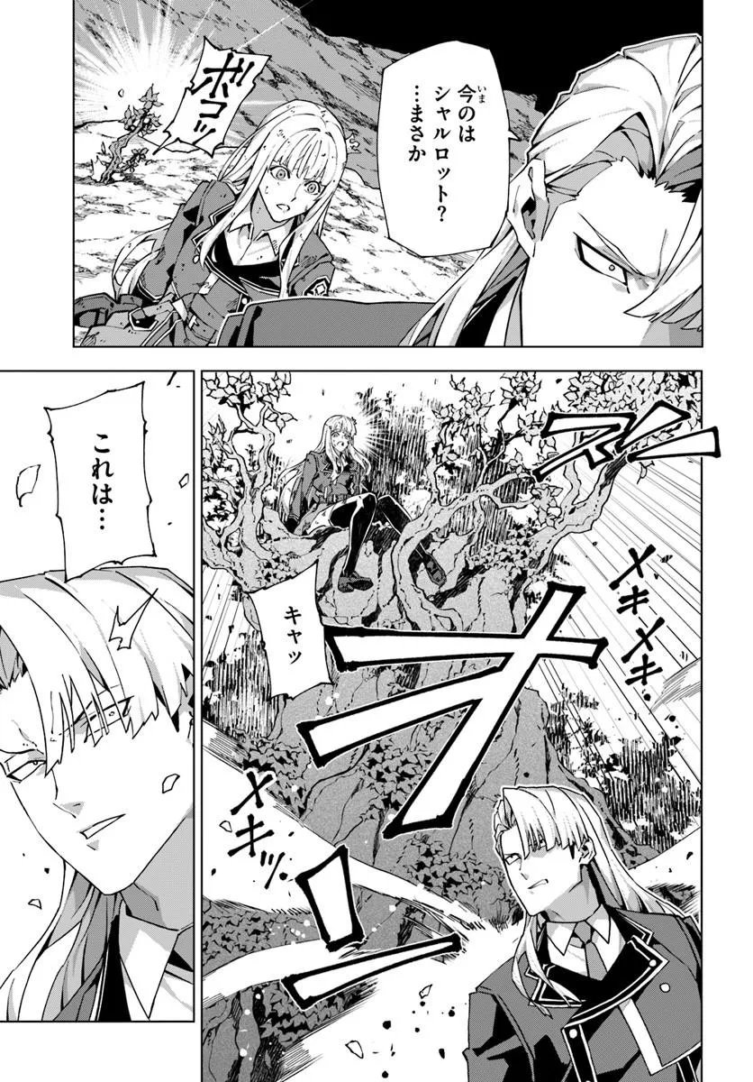 KAMEN NO KURO KISHI: SHOUTAI BARETANODE MOU GAKUEN DEMO MUSOU SURU Chap 11 - Pic 3