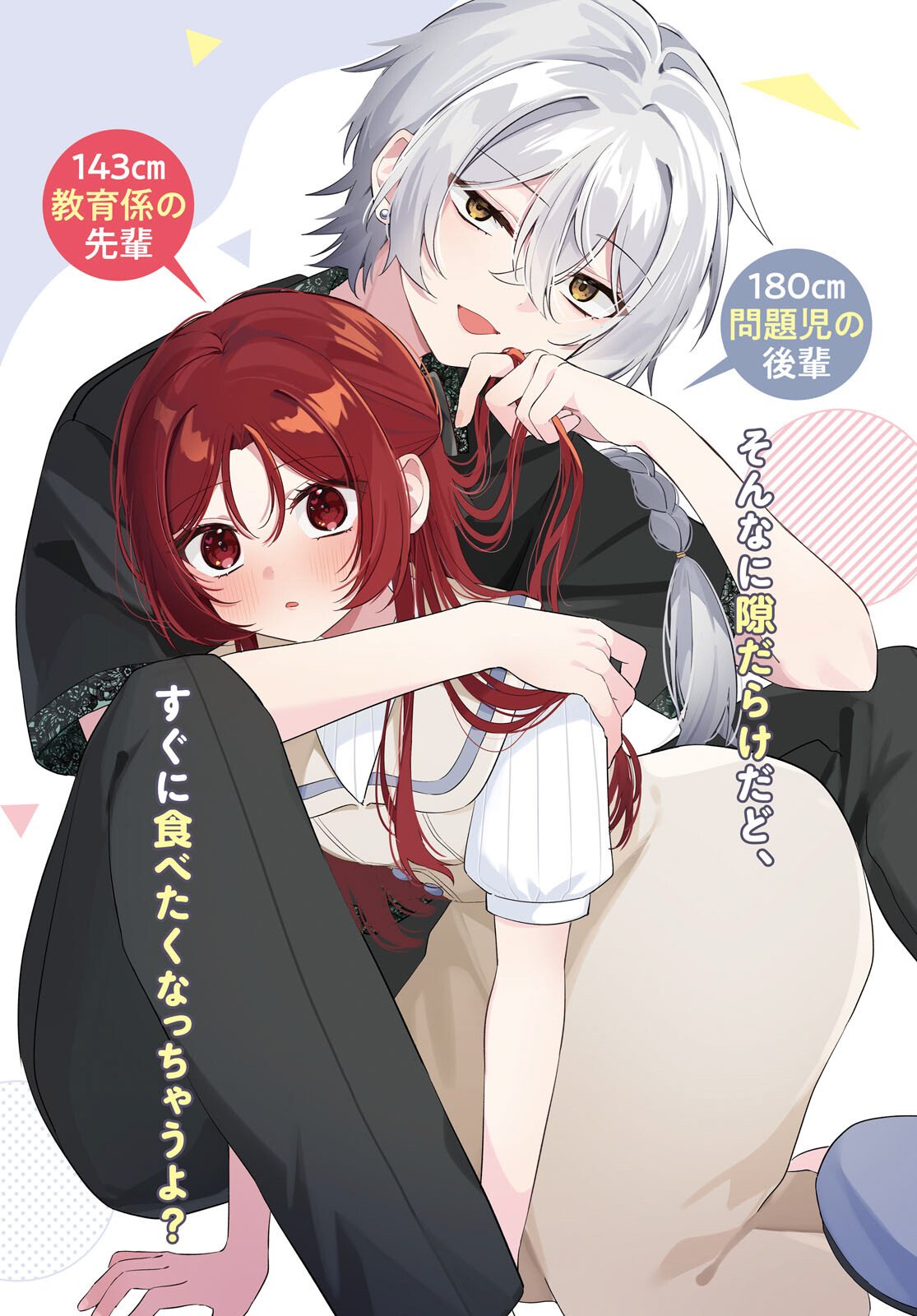 DARE KA OOKAMI-SAN NO SHITSUKEKATA SHIRIMASEN KA!? Chap 6 - Pic 3