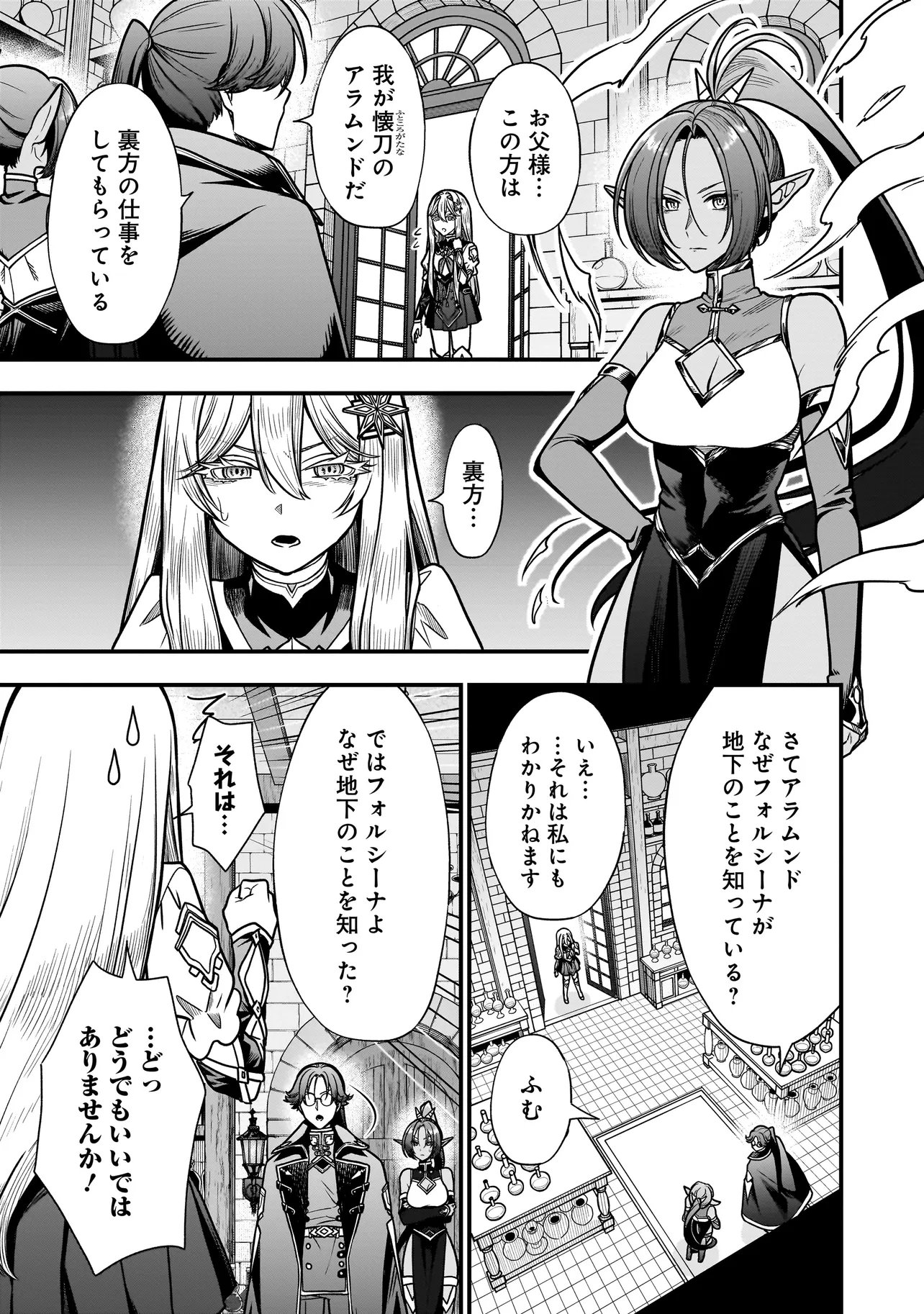 MUSUME NI DANZAI SARERU AKUYAKU KOUSHAKU NI TENSEI SHITEMASHITA: AKUYAKU MOVE WO YAMETA KOTO NI NAZEKA MUSUME GA 