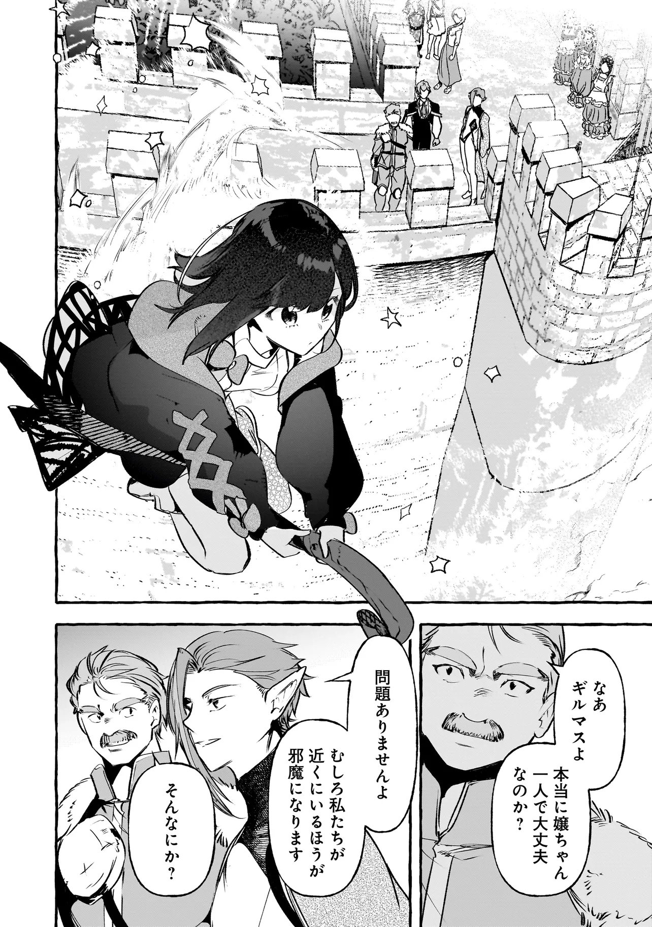 SHINMAI MAJO NO ISEKAI OKIRAKU TABI ~ISEKAI NI OCHITA MOTO AROUND 40 SHACHIKU WA MAJO NO DESHI WO NANORI DAINI NO JINSEI WO OUKA SURU~ RAW Chap 8.2 - Pic 3