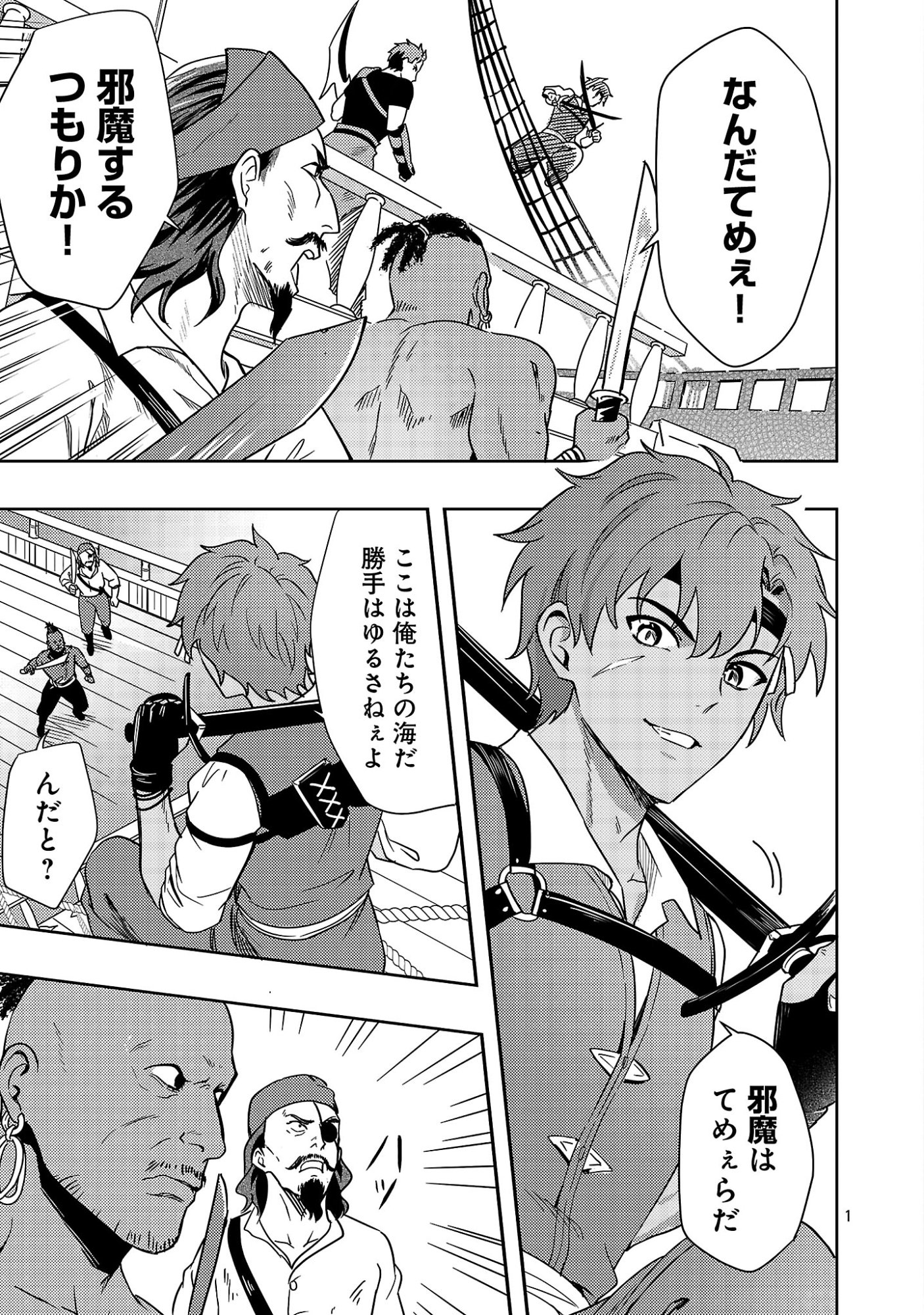 YUUSHA NI NARENAKATTA OSSAN KYUUHEI, JINRUI NO SHUGOSHA TO NARU Chap 6.1 - Pic 3