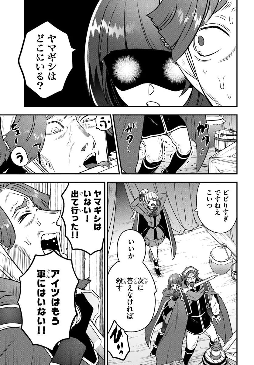 SUTERARE YOUHEI WA JIYUU KIMAMA NI IKITAI Chap 3.1 - Pic 3