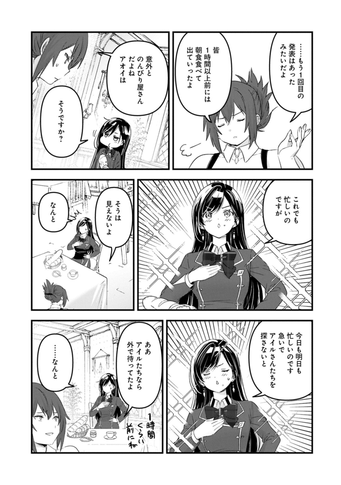 ISEKAI TENI SHITE KYOUSHI NI NATTA GA, MAJO TO OSORERARETE IRU KEN Chap 36.2 - Pic 3