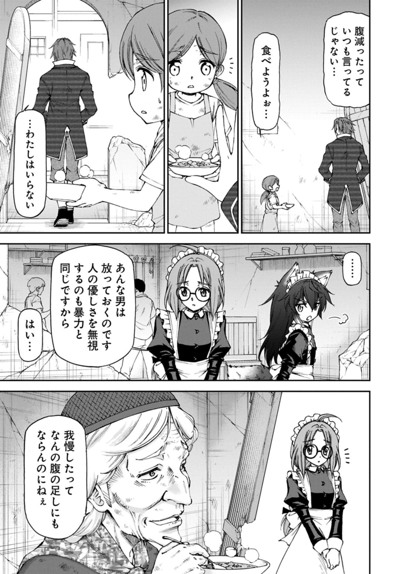 IT’S ONLY NATURAL FOR A MAID. ~THE ALL-POWERFUL MAID, WHO HAD BEEN TAKING CARE OF ALL THE MENIAL CHORES, IS FRAMED AND DECIDES TO GO ON A JOURNEY - RAW Chap 42.2 - Pic 3