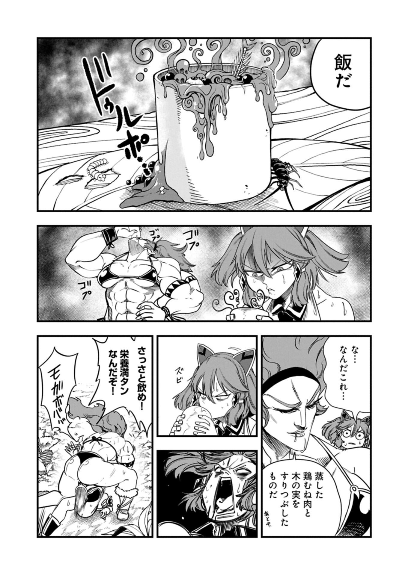 UMARETA CHOKUGO NI SUTERARETA KEDO, ZENSEI GA TAIKENSHA DATTA NO DE YOYUU DE IKITEMASU Chap 84.2 - Pic 3